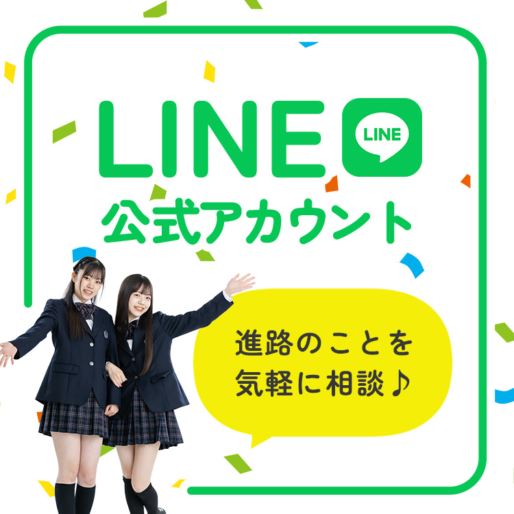 LINE公式アカウント